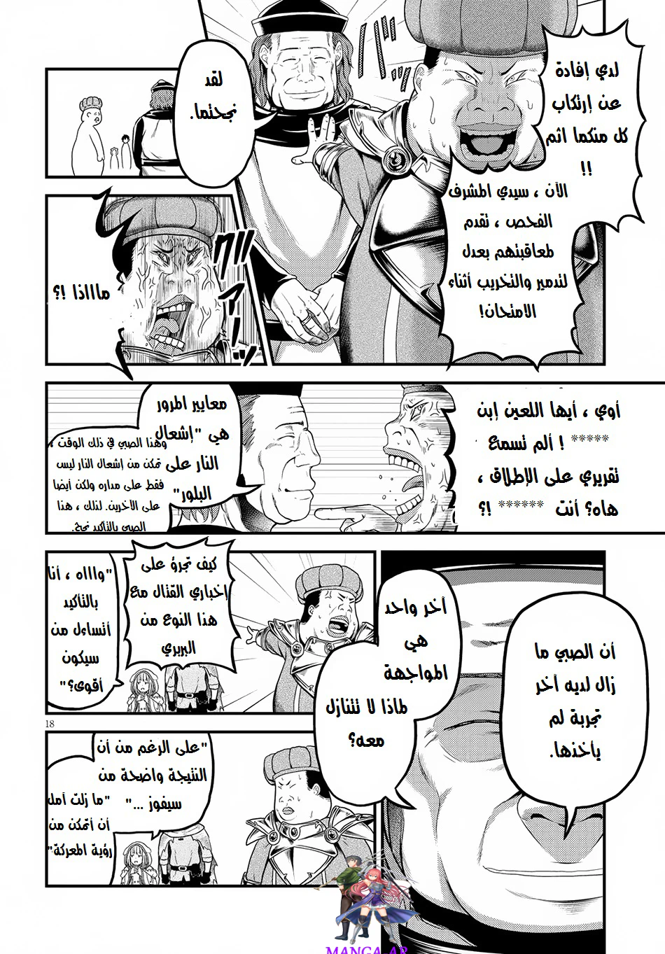 Chapter Image 18