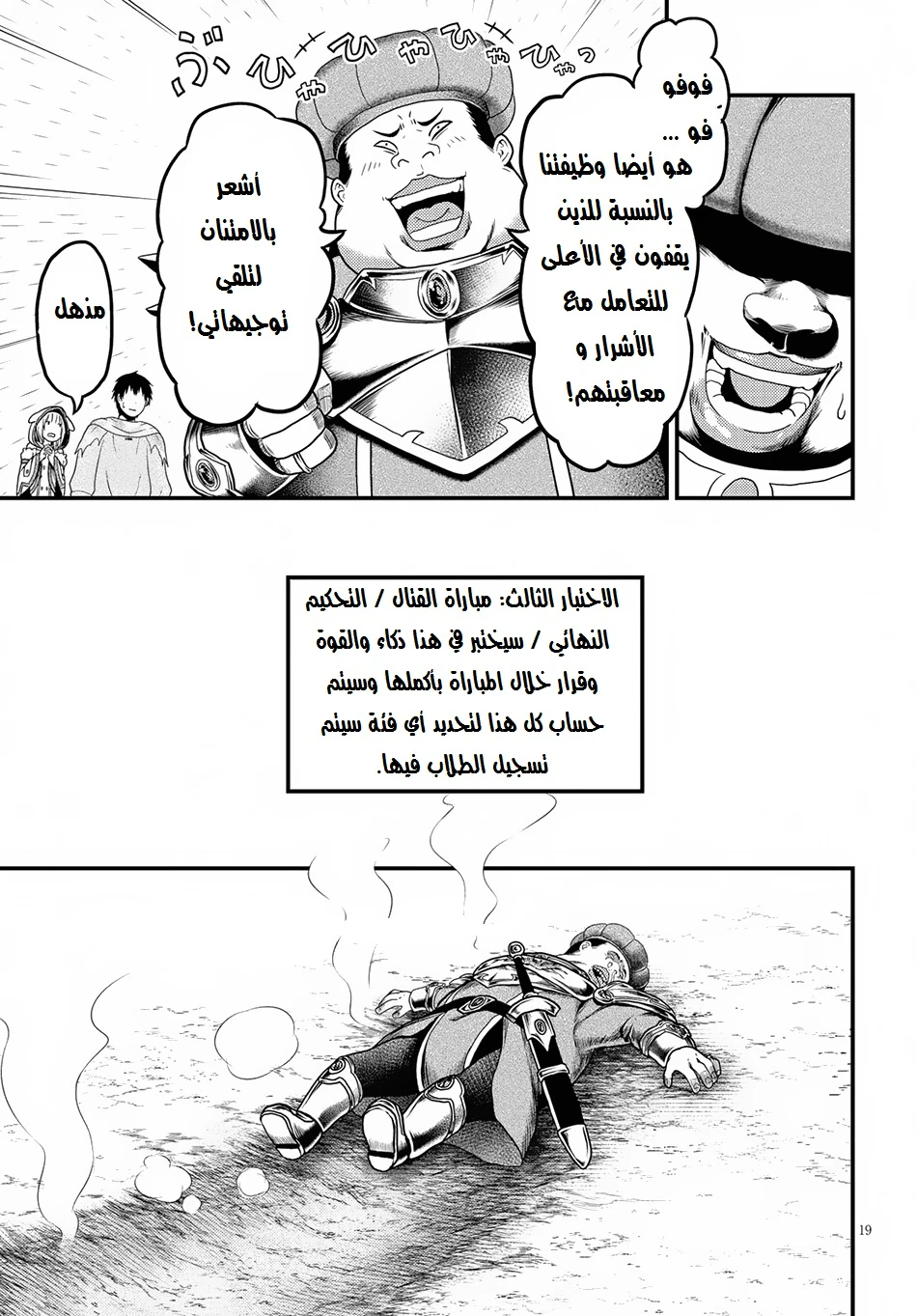 Chapter Image 19