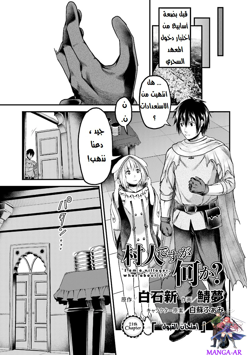 Chapter Image 1