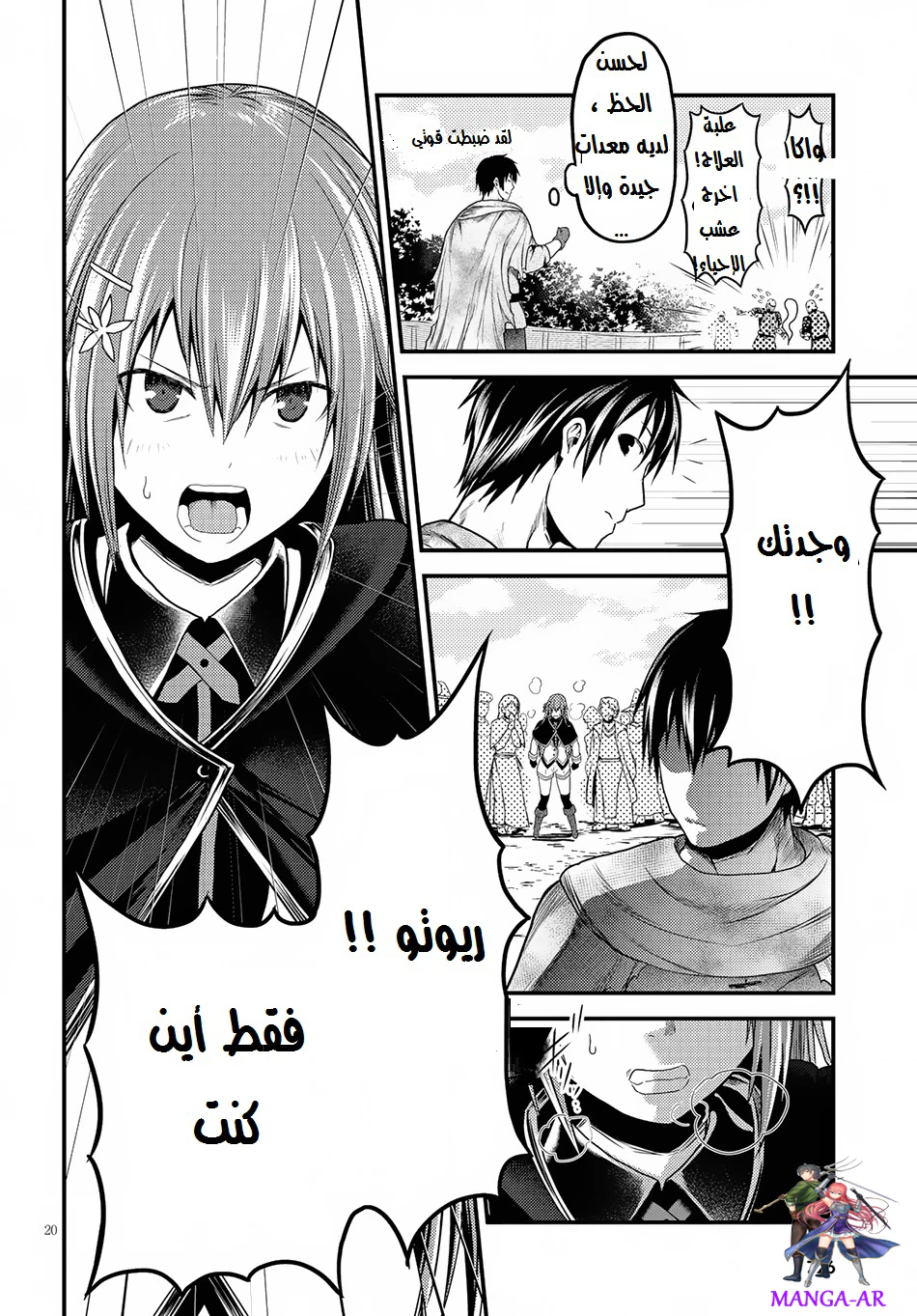 Chapter Image 20