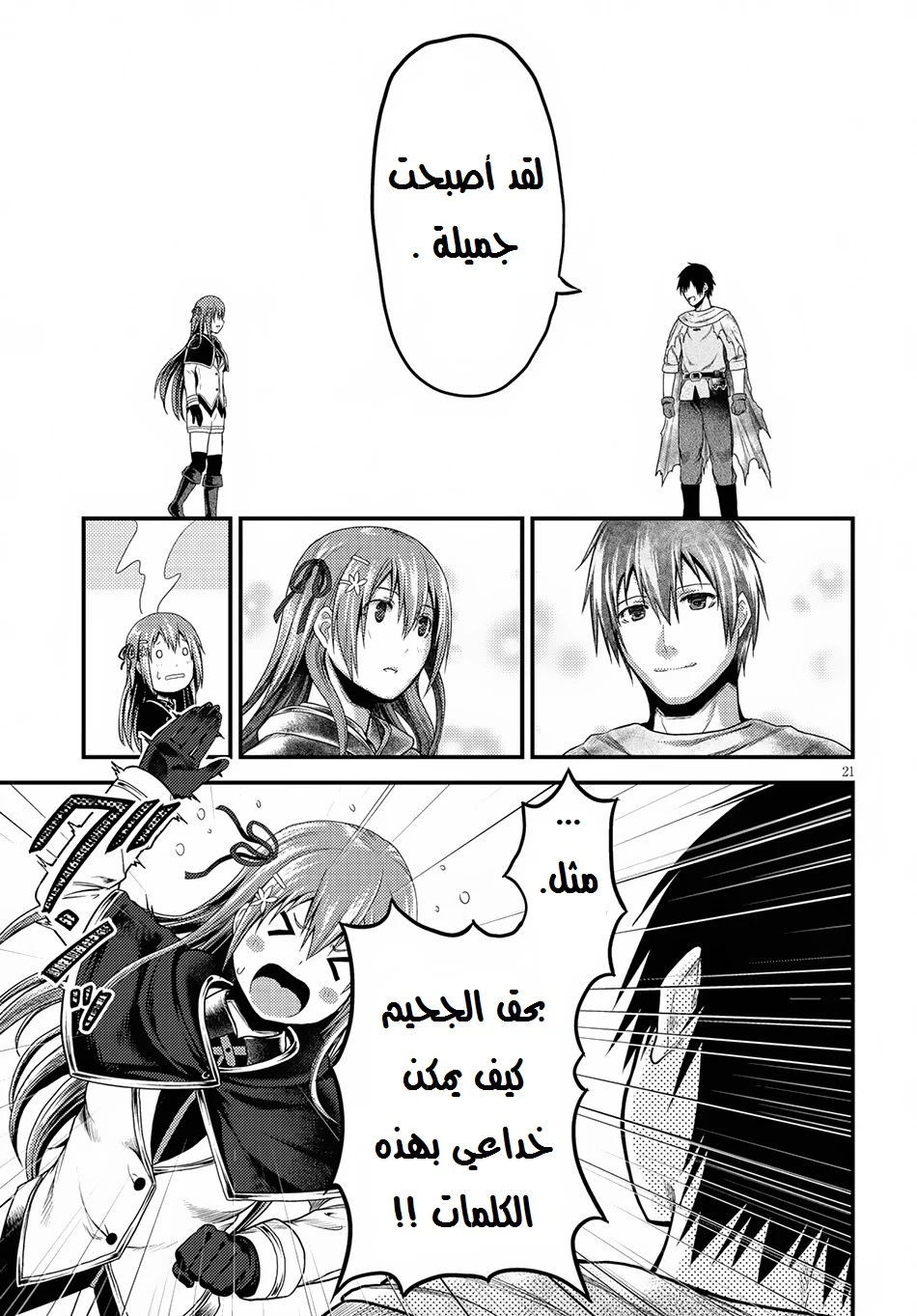 Chapter Image 21