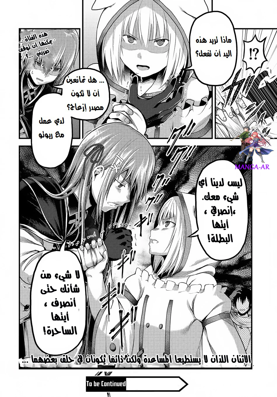 Chapter Image 22