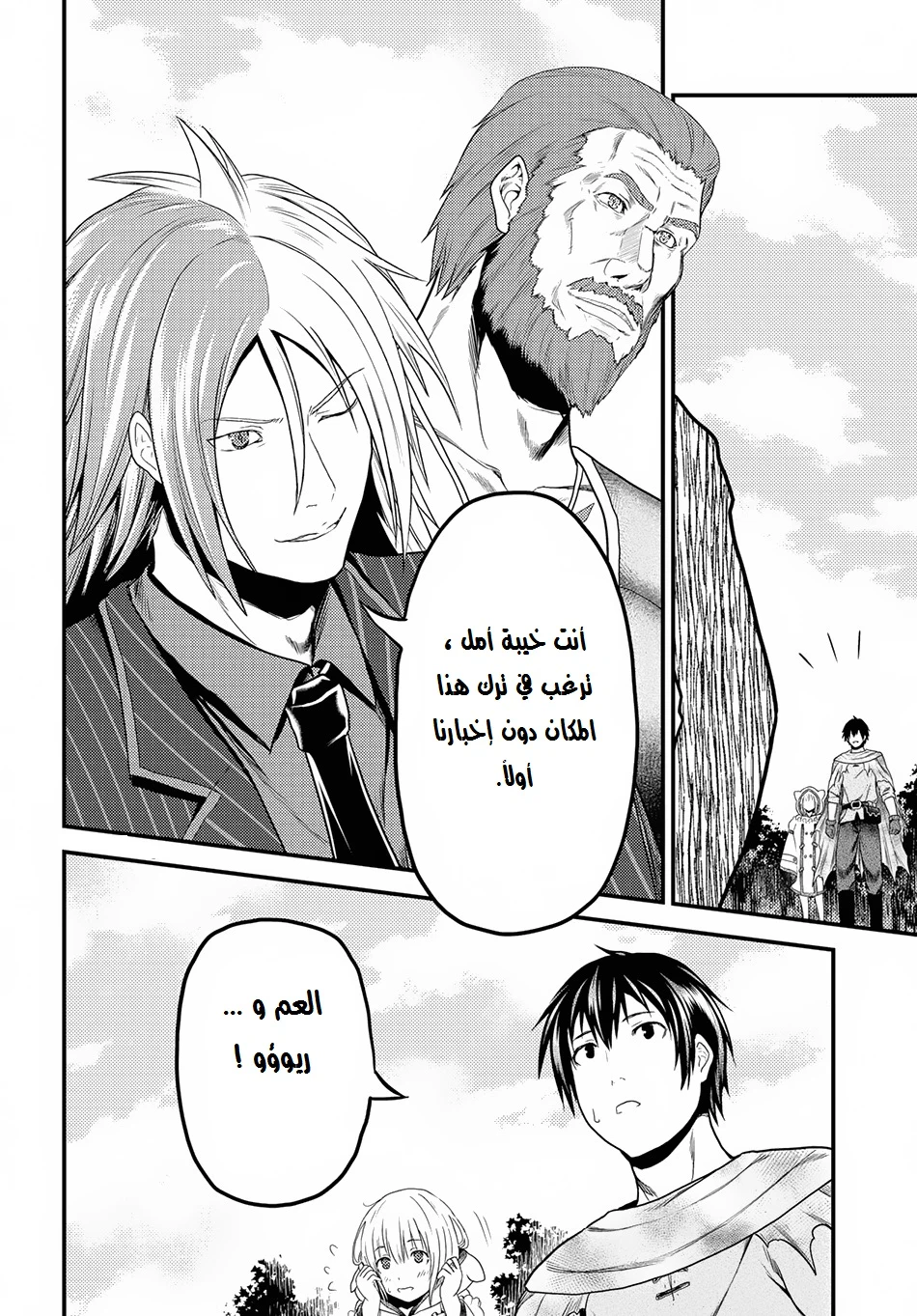 Chapter Image 2