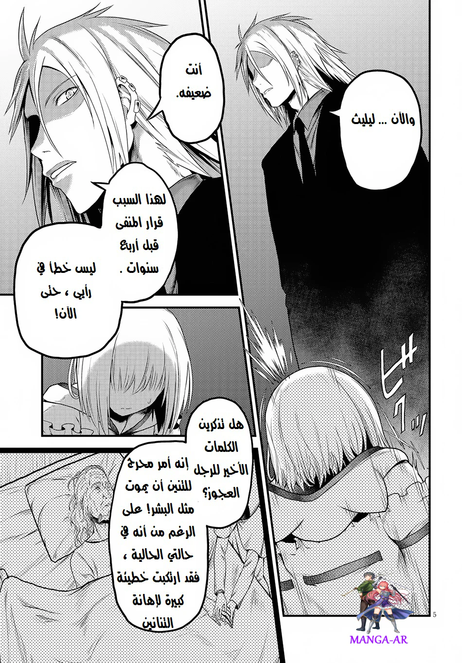 Chapter Image 5