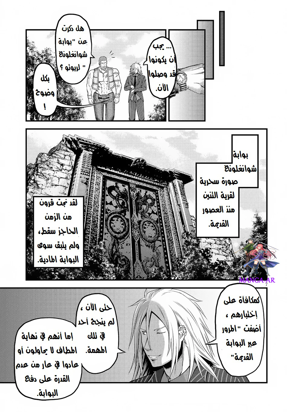 Chapter Image 7