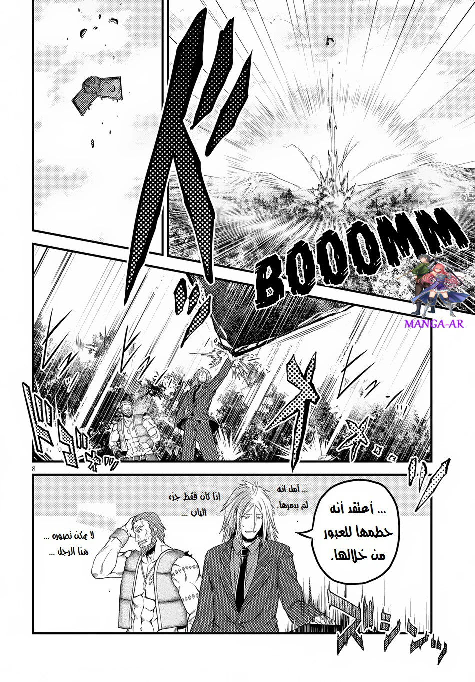 Chapter Image 8