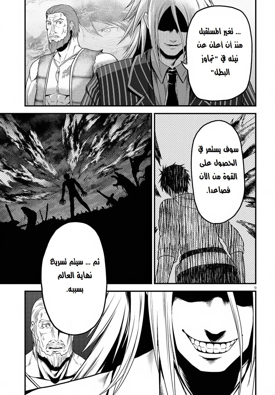 Chapter Image 9