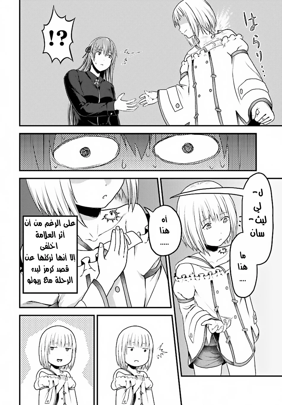 Chapter Image 10
