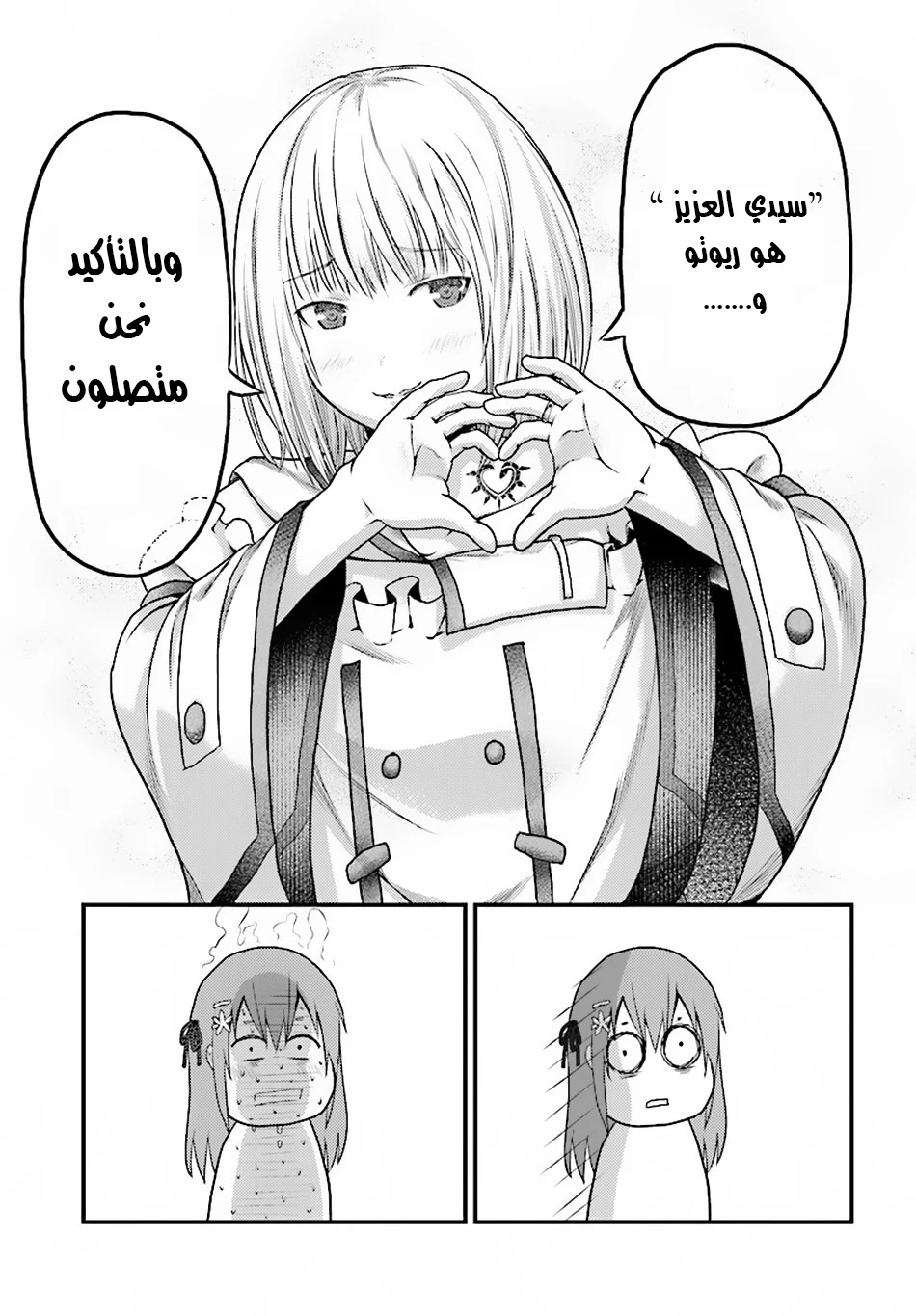 Chapter Image 11