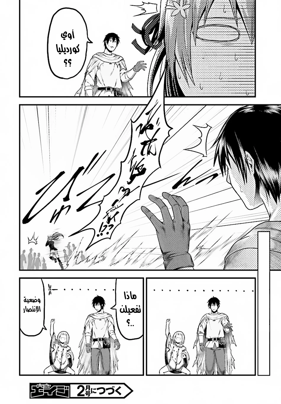 Chapter Image 12