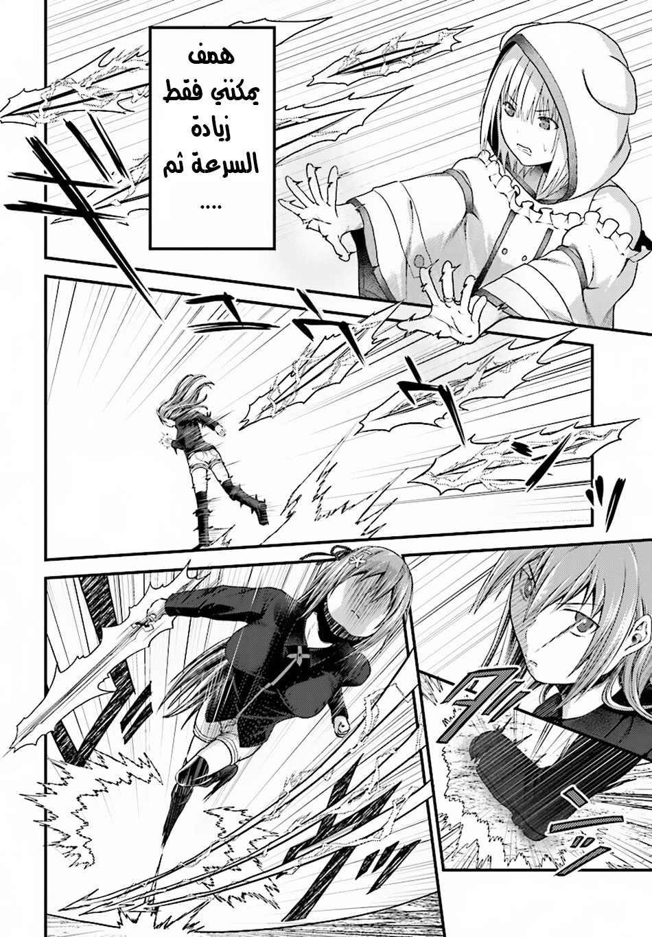 Chapter Image 2