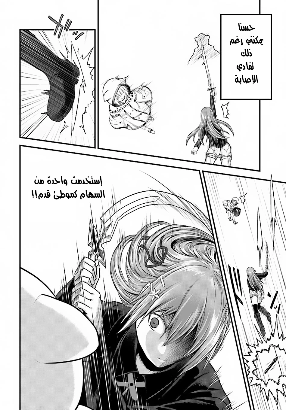 Chapter Image 4