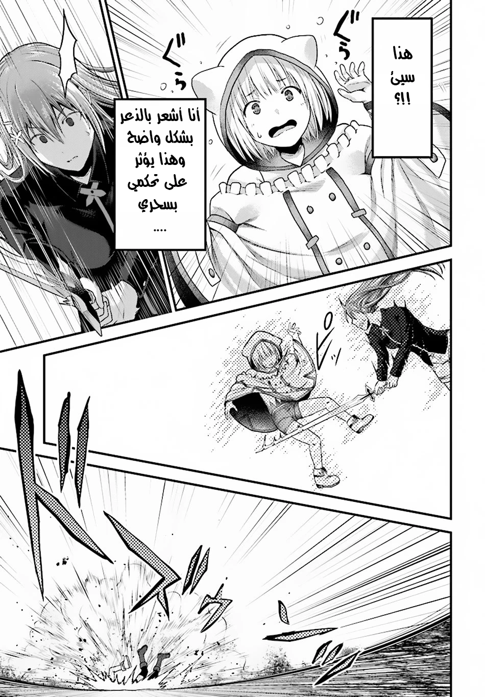 Chapter Image 5