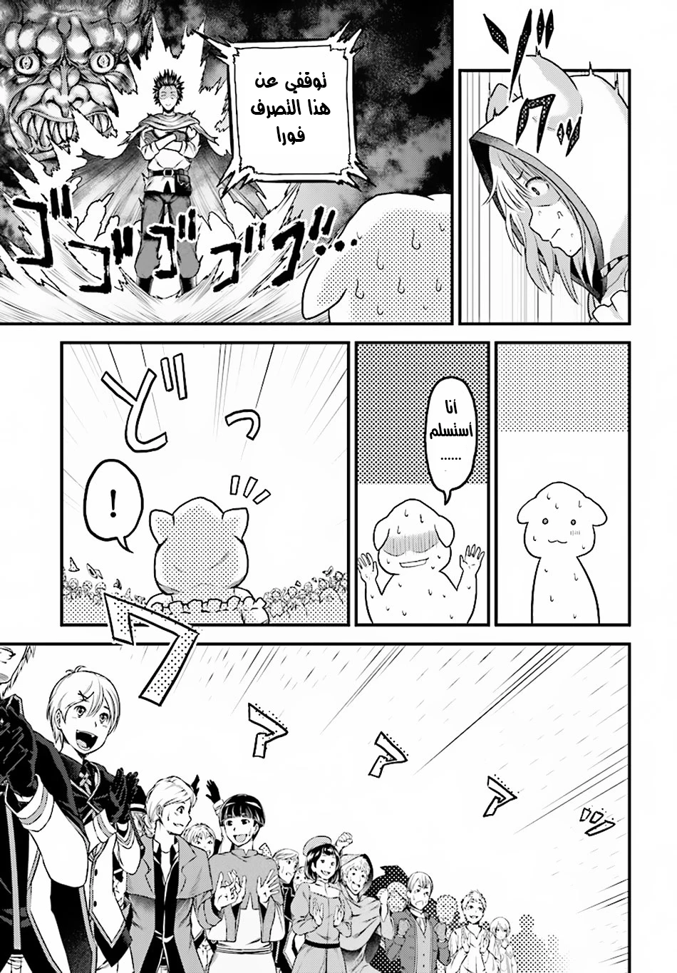 Chapter Image 7