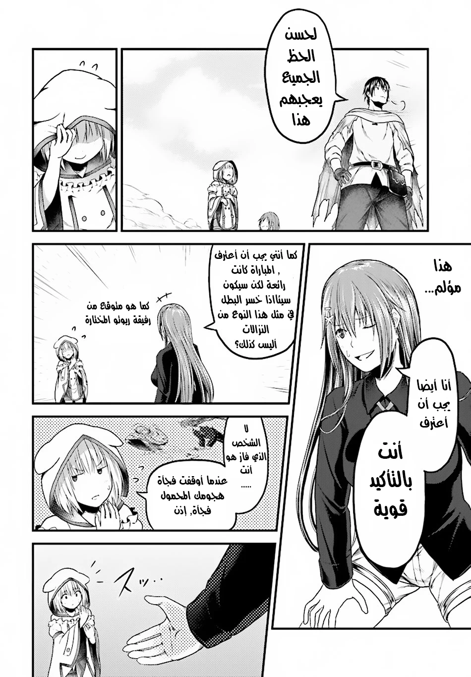 Chapter Image 8