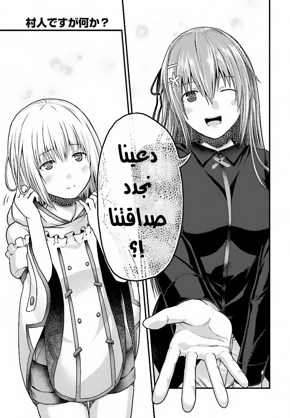 Chapter Image 9