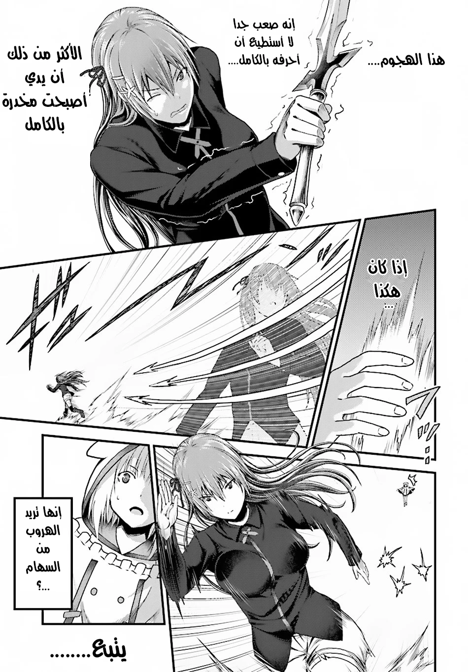 Chapter Image 12