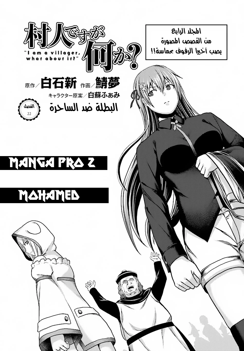 Chapter Image 2