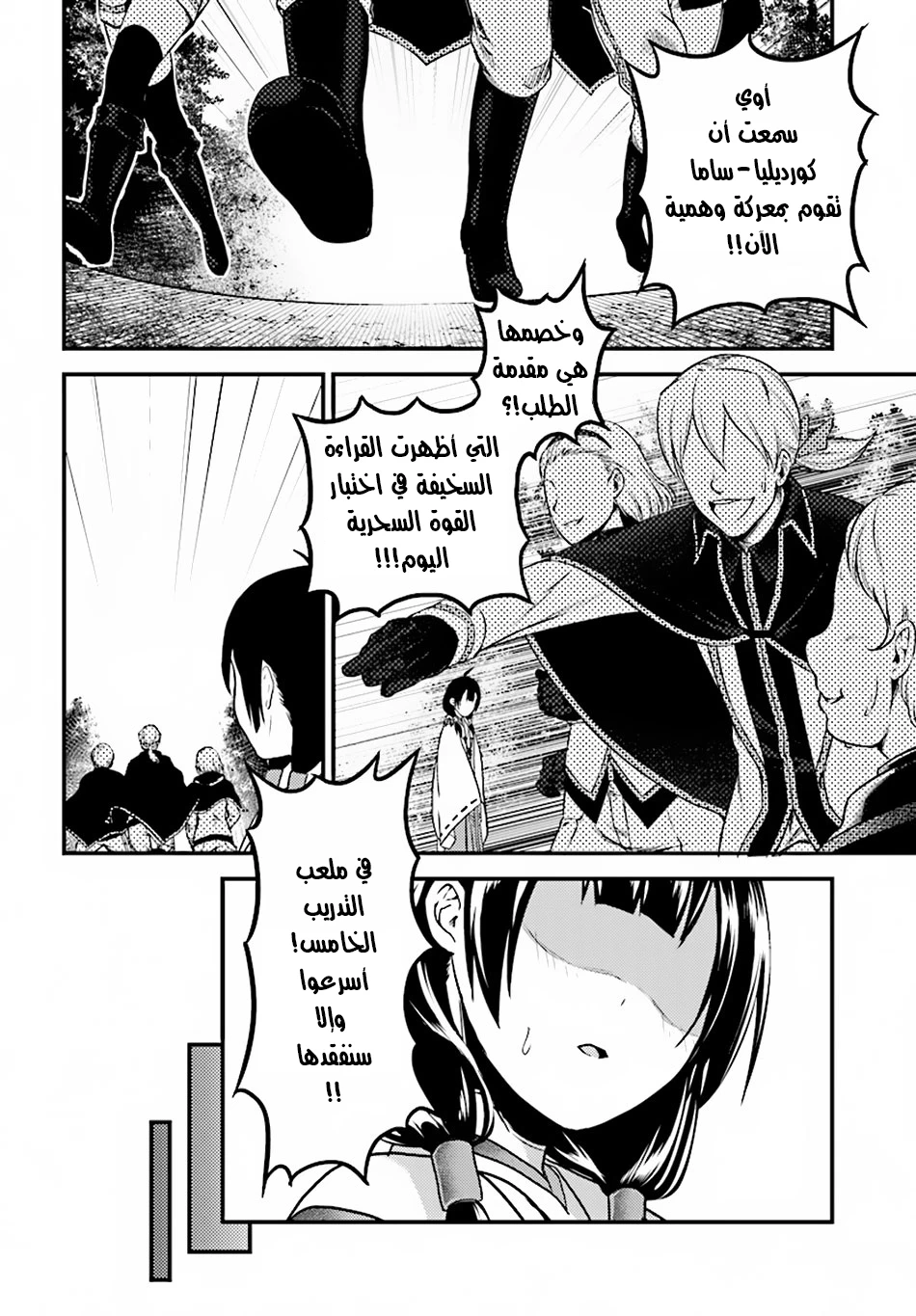 Chapter Image 3
