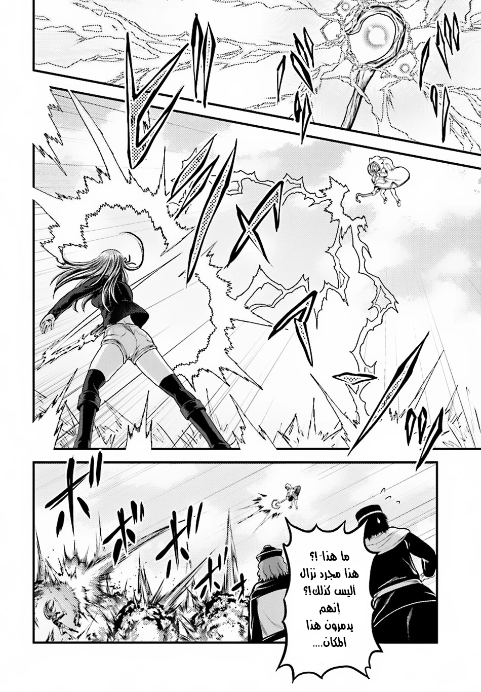 Chapter Image 5
