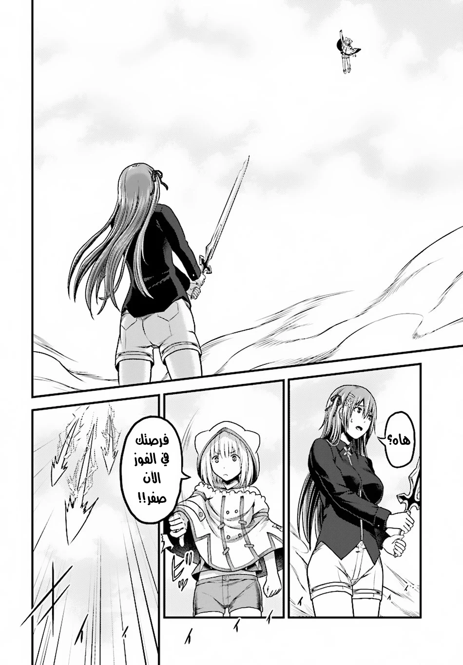 Chapter Image 9