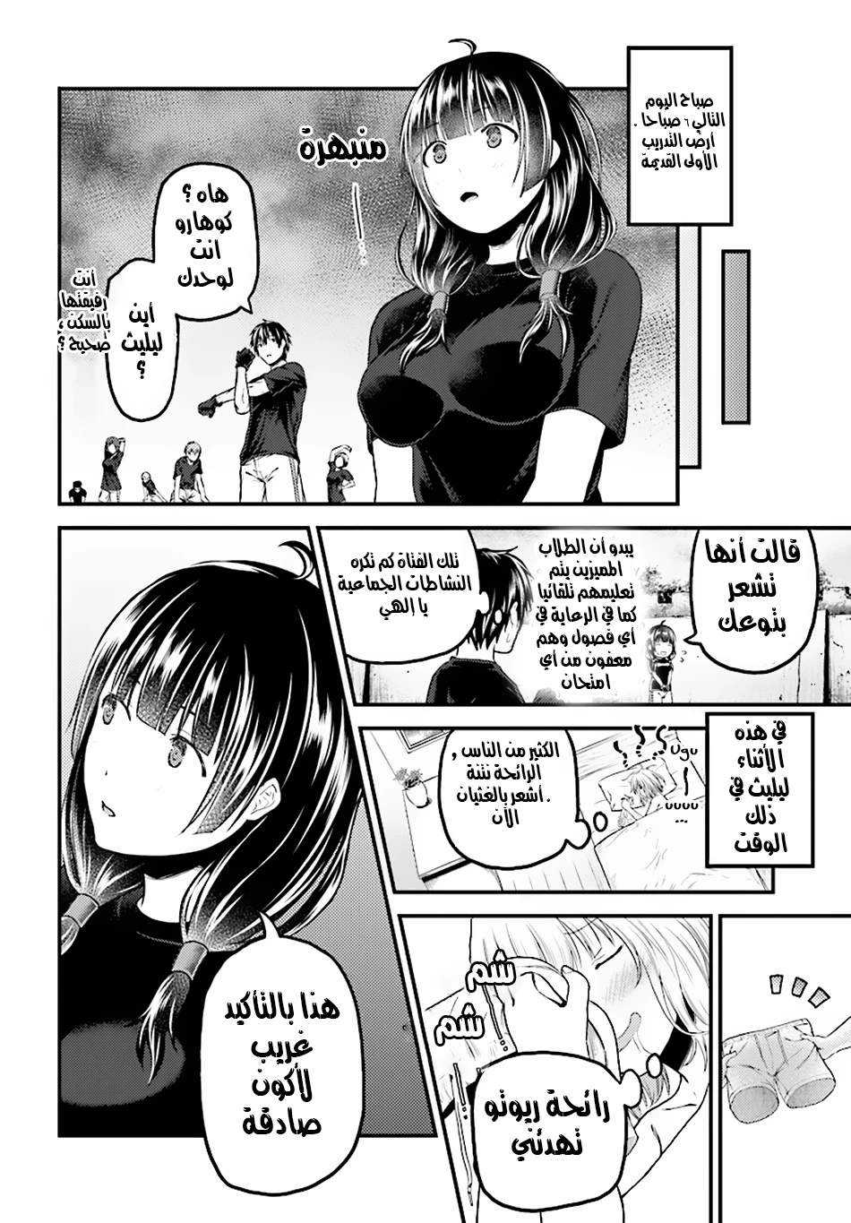 Chapter Image 10