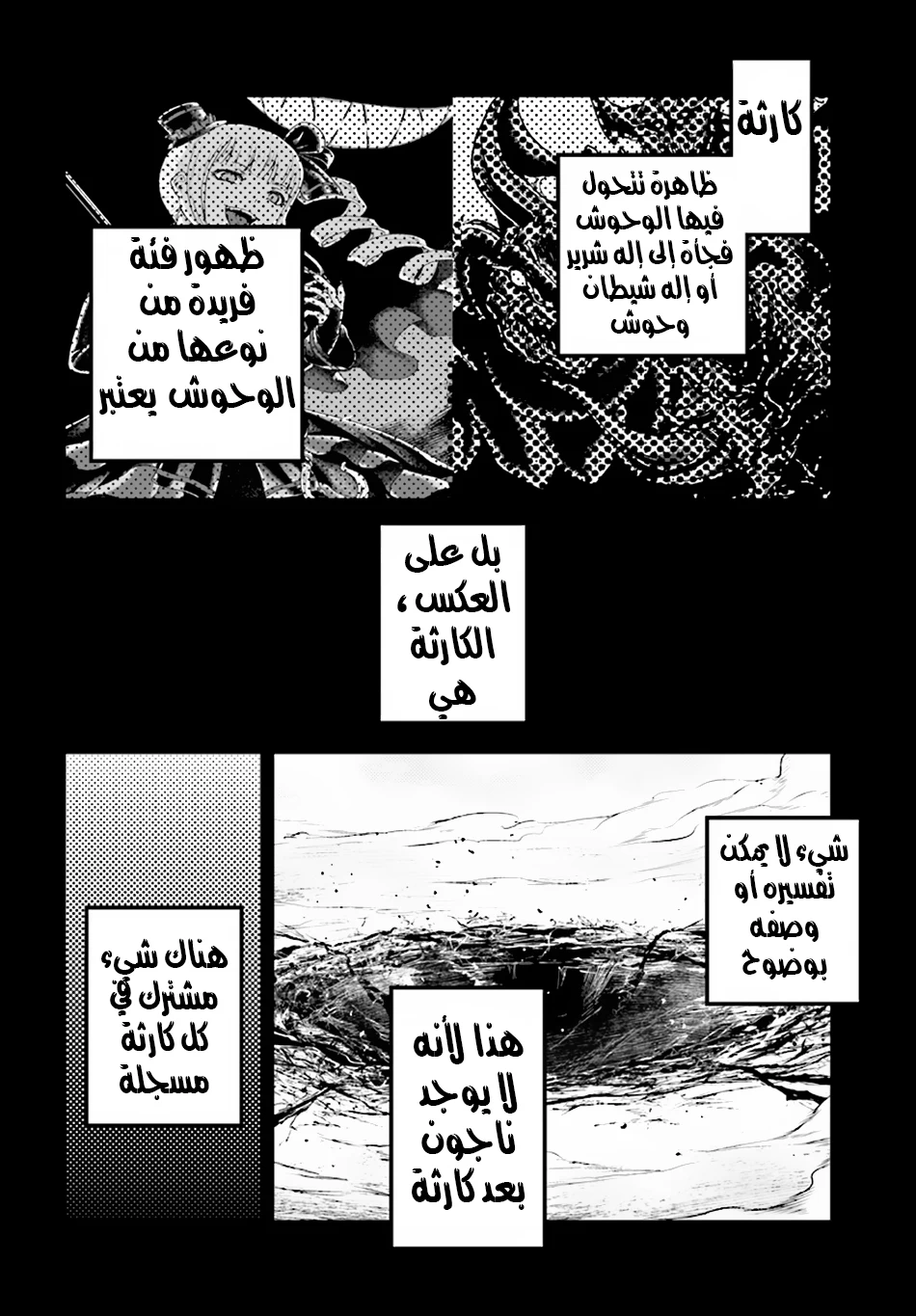 Chapter Image 12
