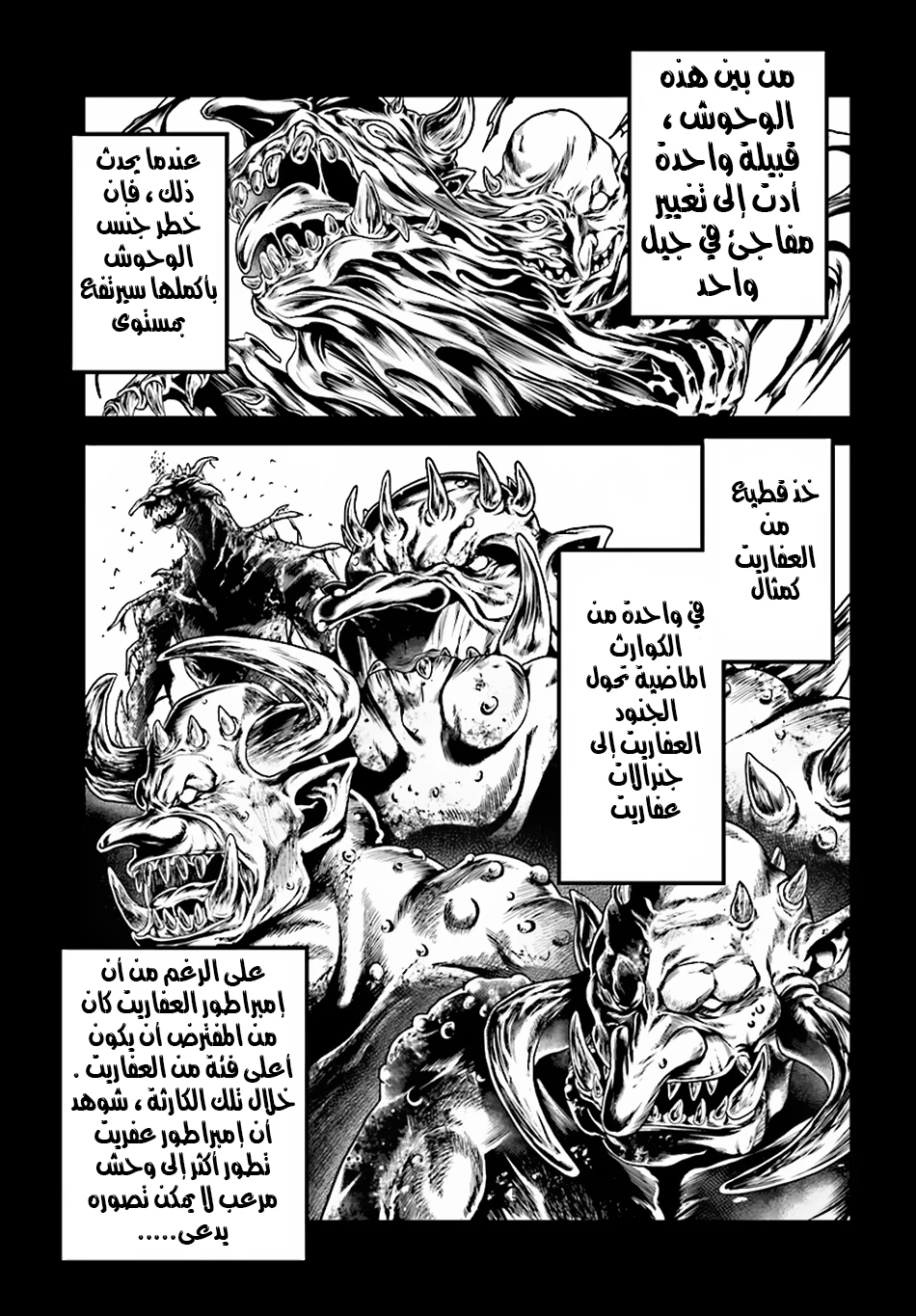 Chapter Image 13
