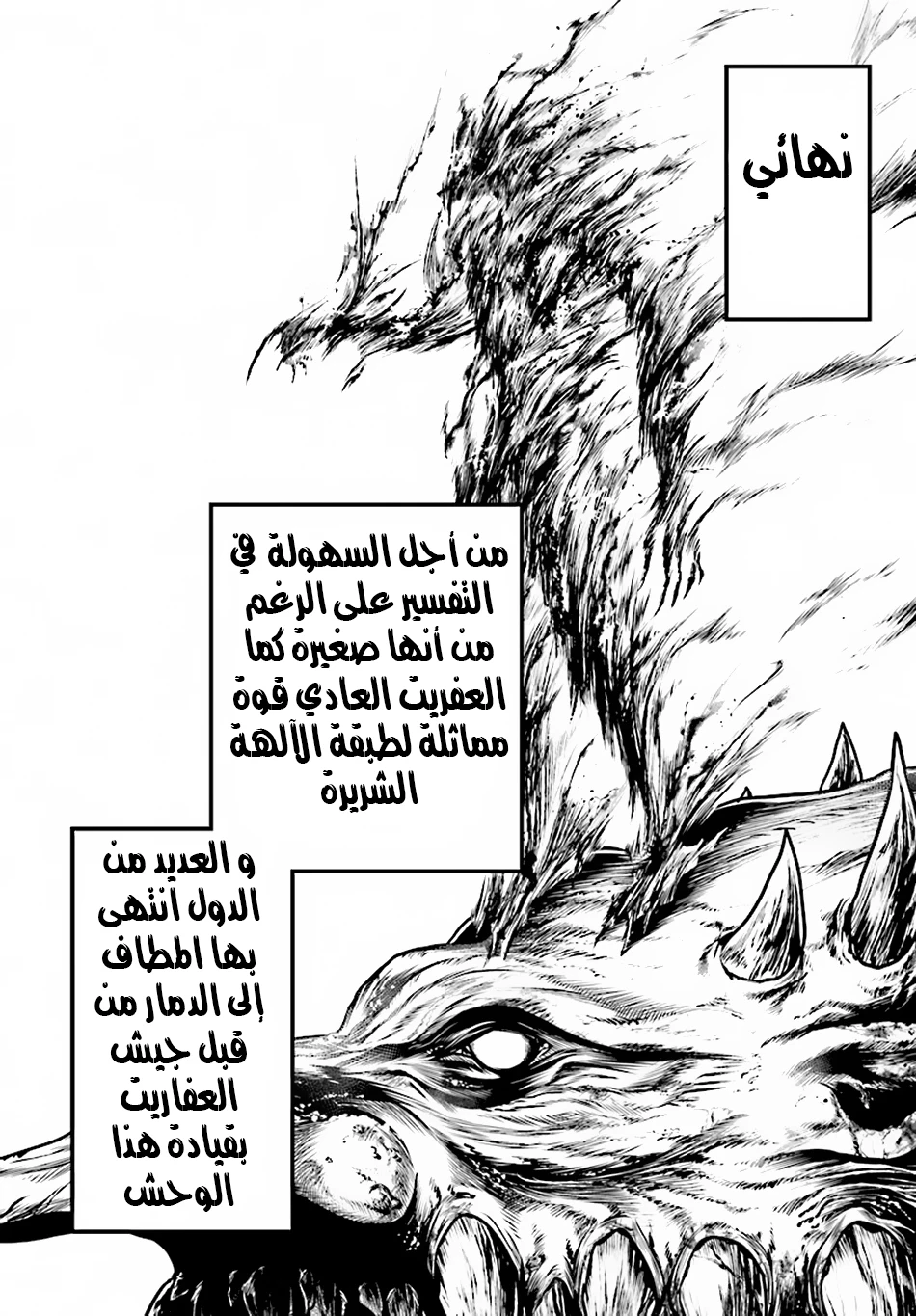 Chapter Image 14