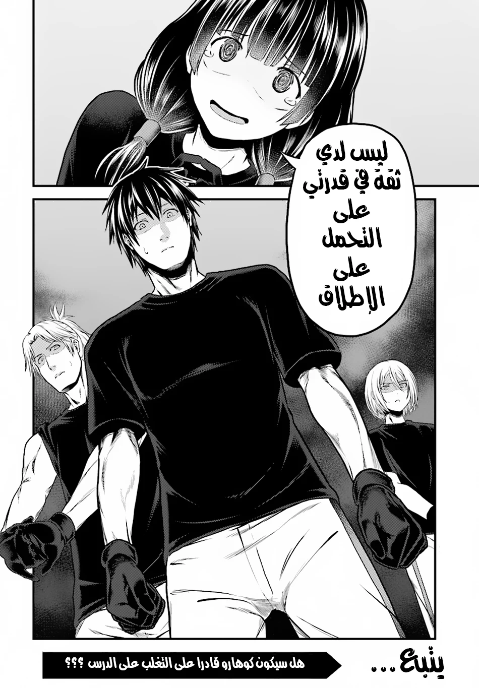 Chapter Image 16