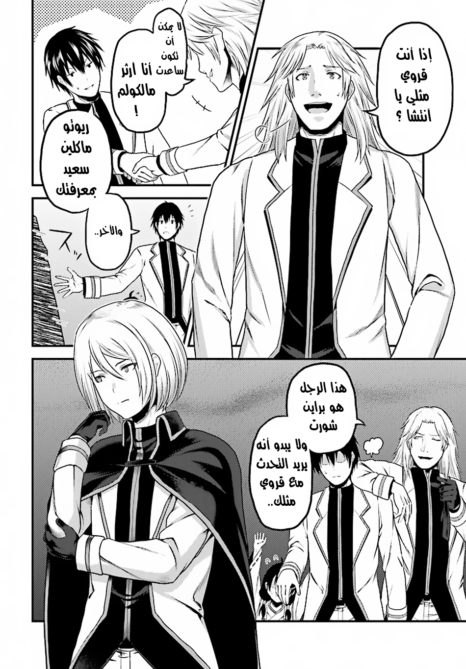 Chapter Image 4