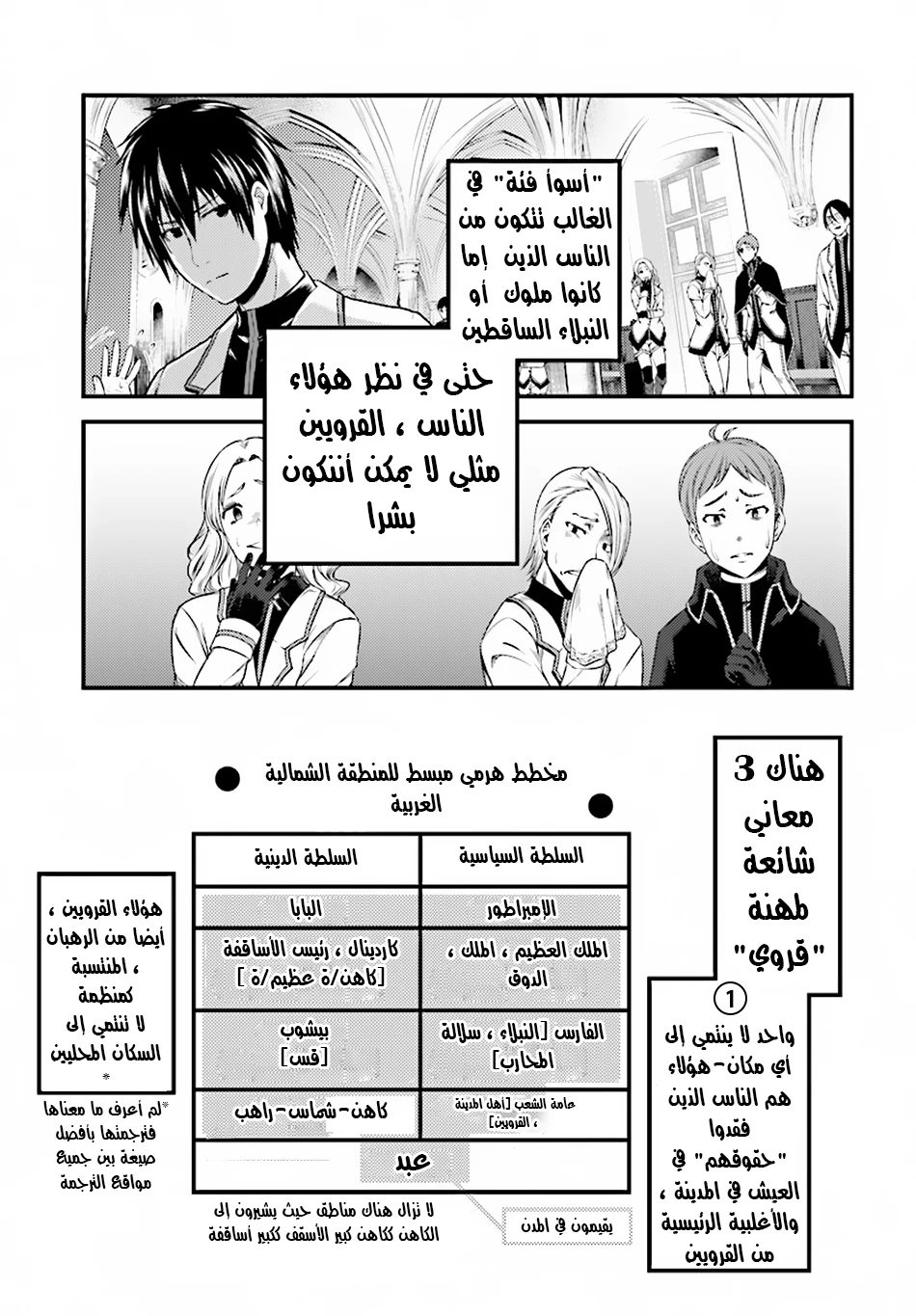 Chapter Image 5
