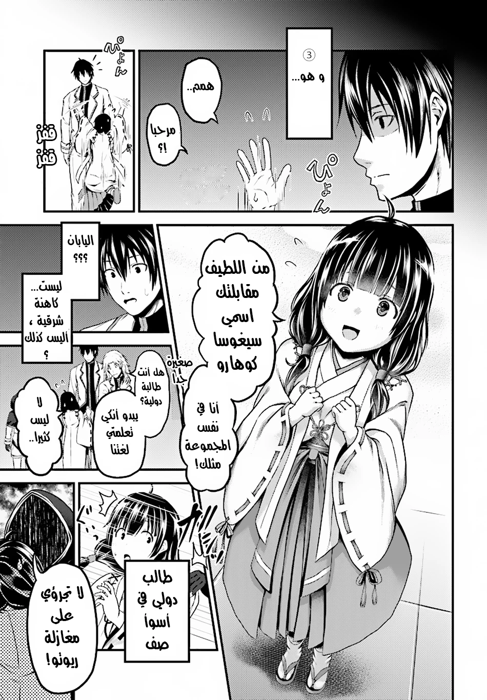 Chapter Image 7