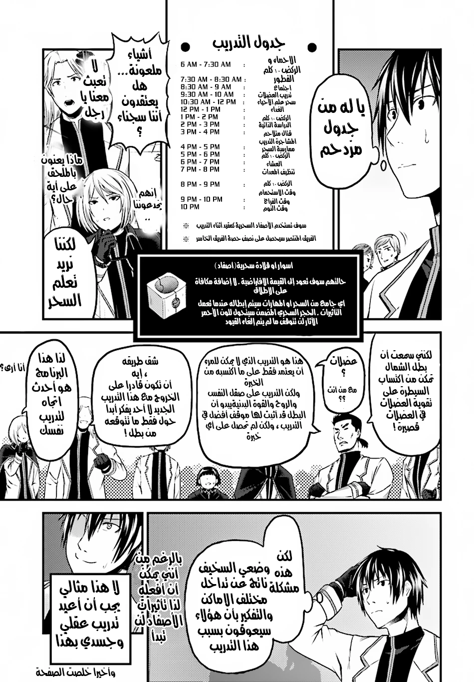Chapter Image 9