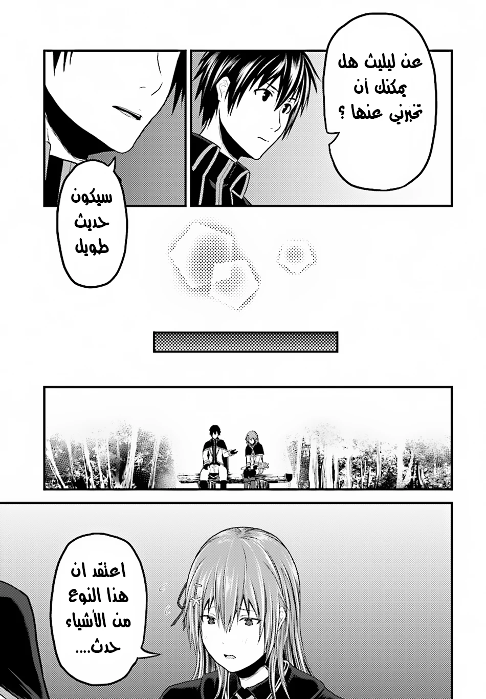 Chapter Image 10