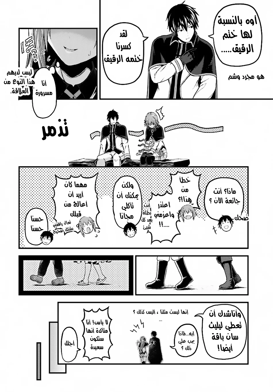 Chapter Image 11