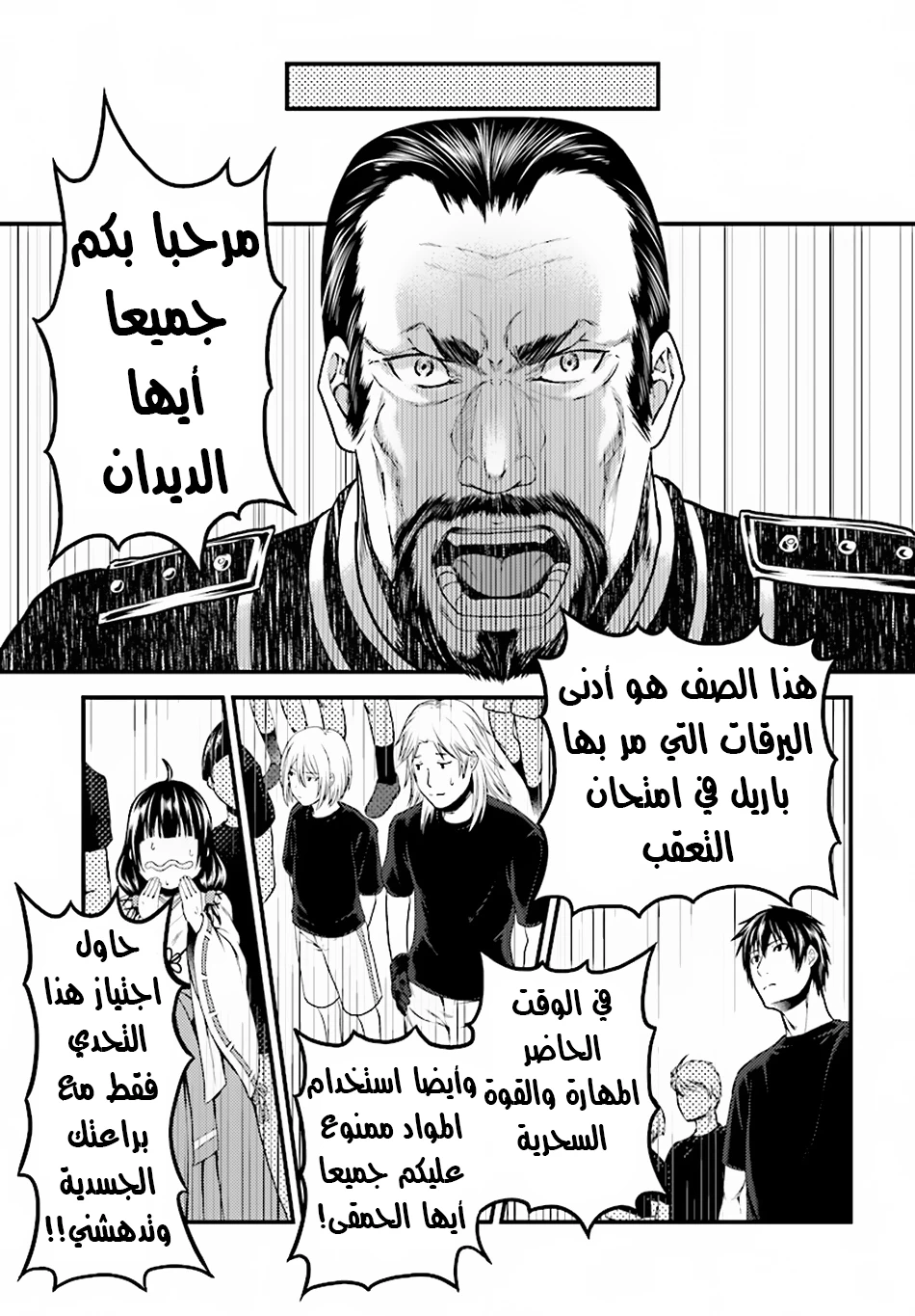 Chapter Image 12