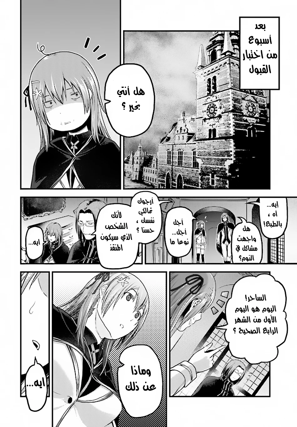 Chapter Image 3