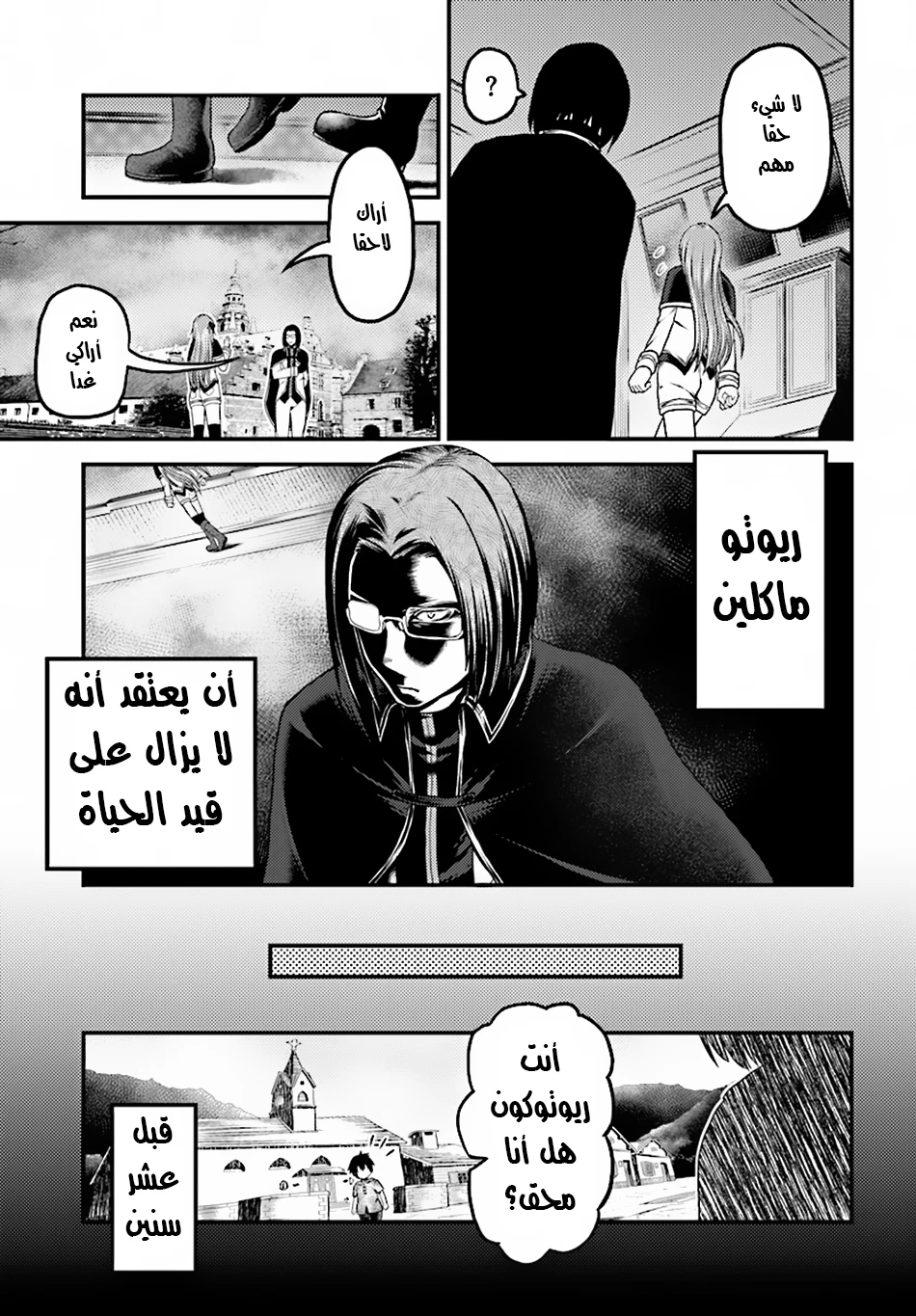 Chapter Image 4