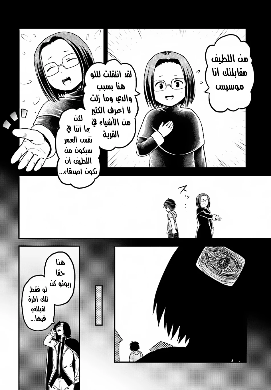 Chapter Image 5