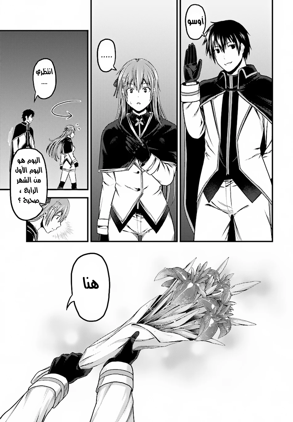 Chapter Image 8