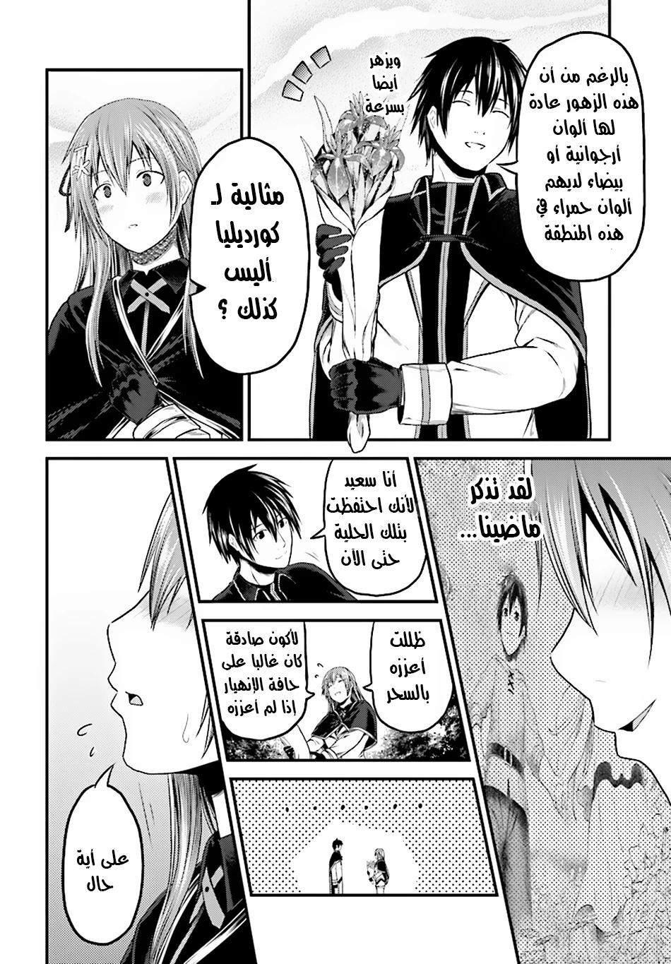 Chapter Image 9