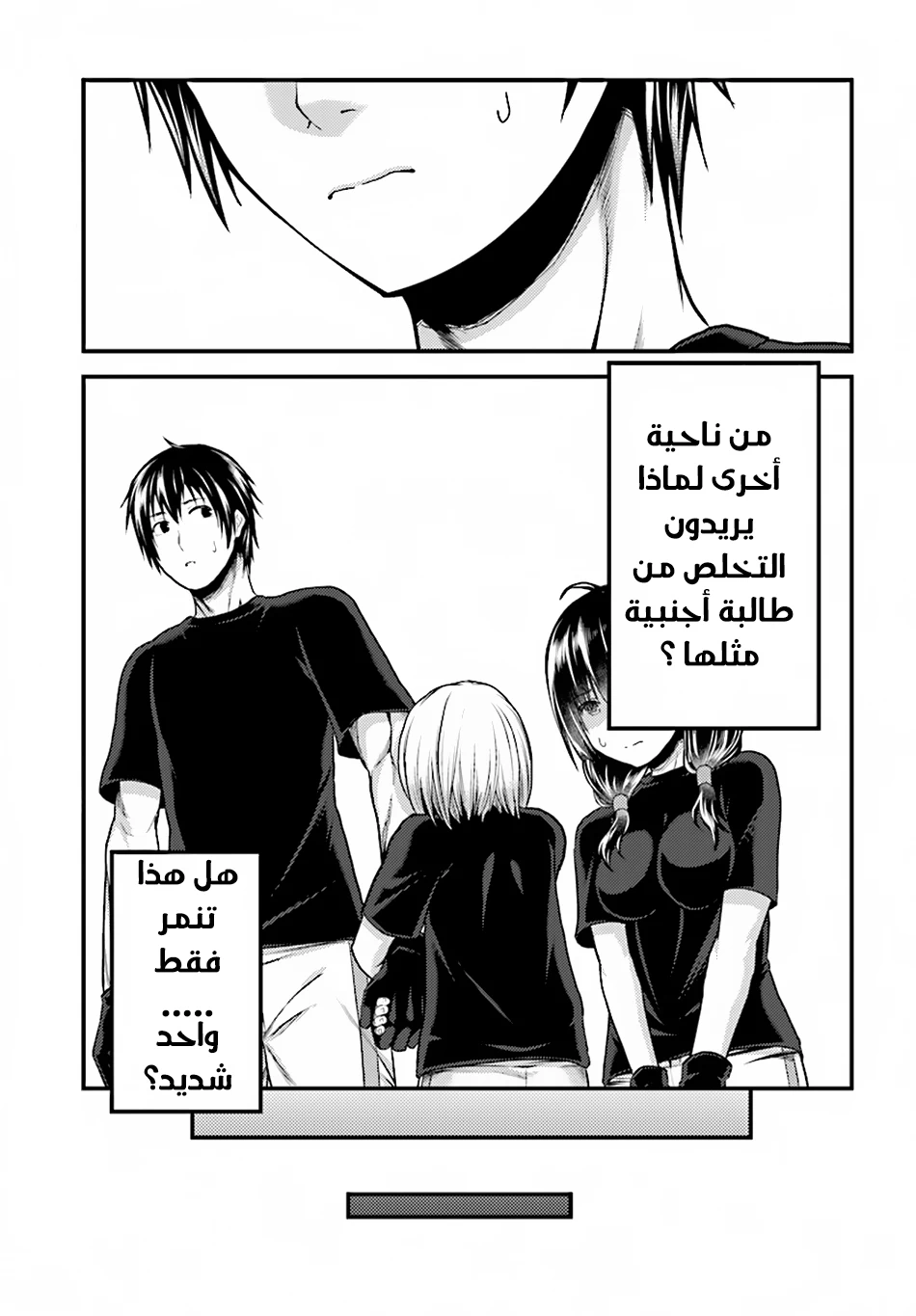 Chapter Image 11