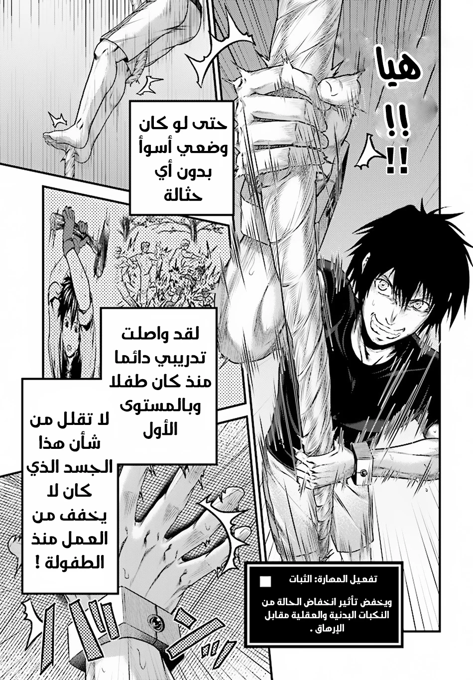 Chapter Image 3
