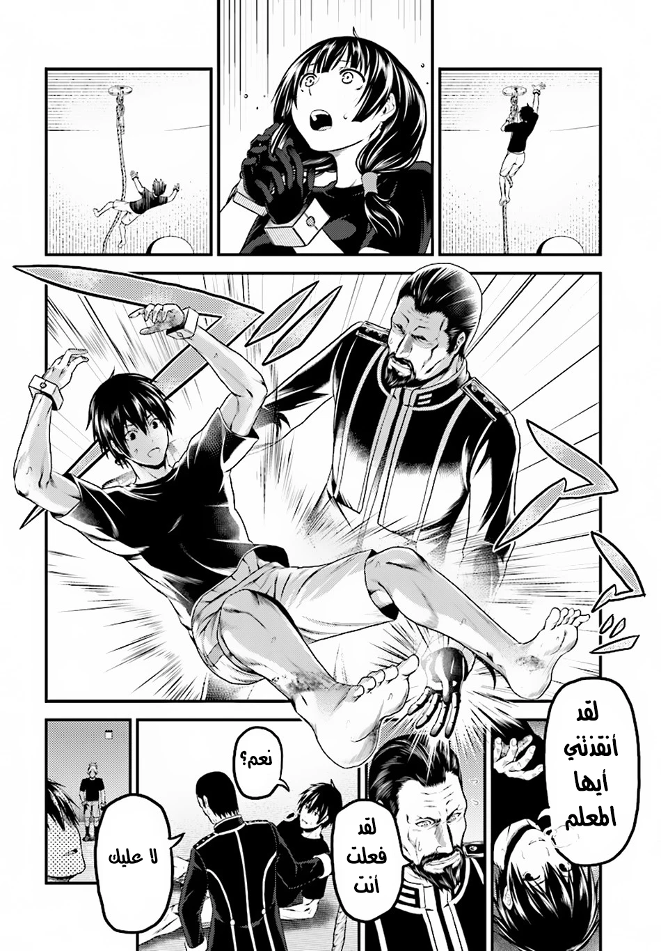 Chapter Image 4