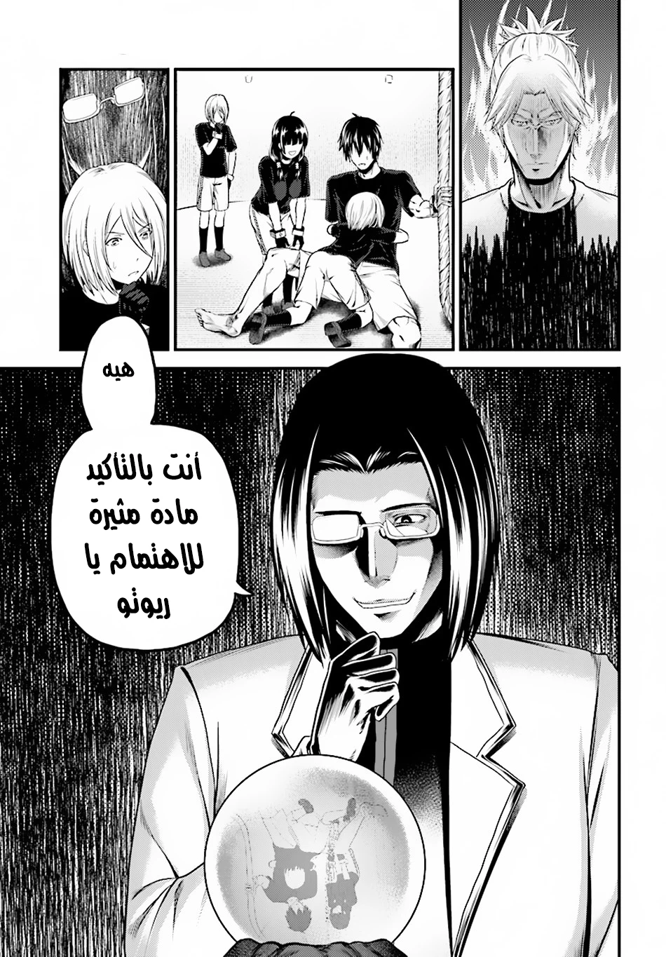 Chapter Image 5