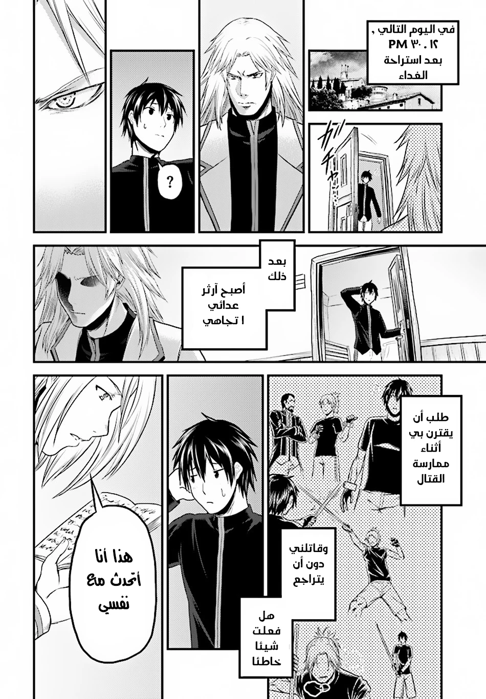 Chapter Image 6