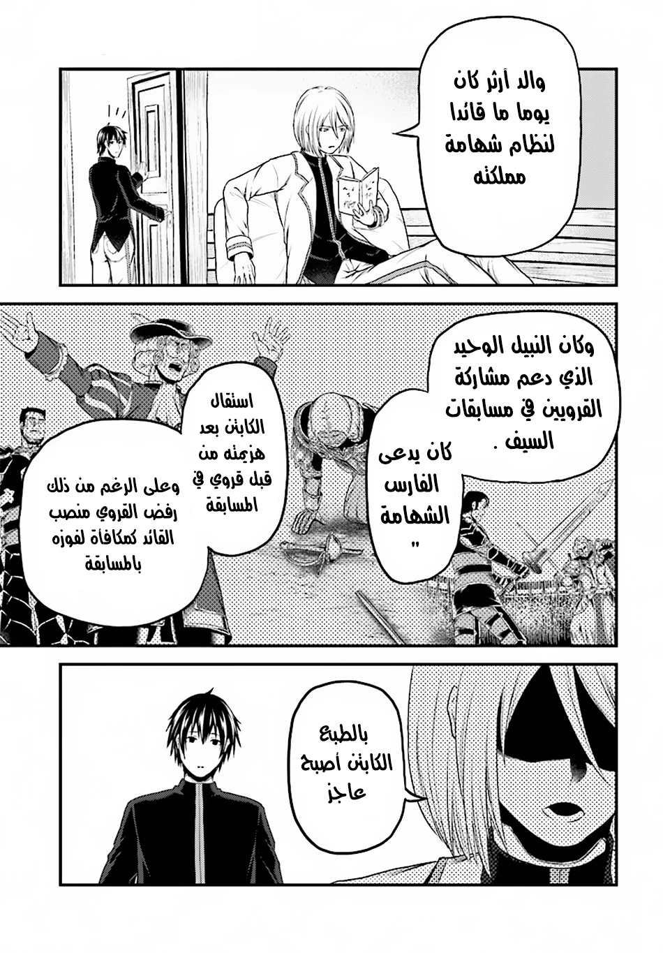 Chapter Image 7