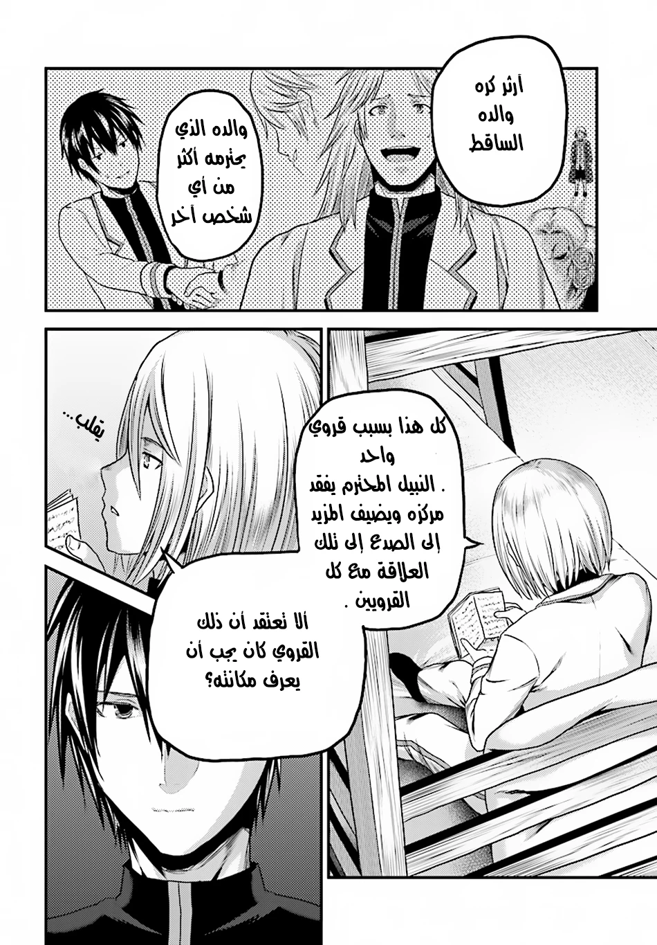 Chapter Image 8