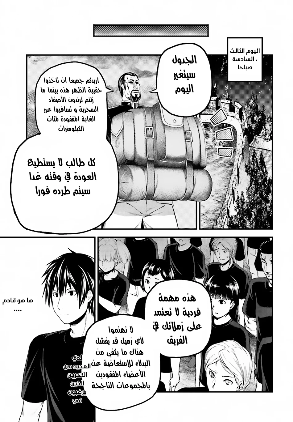 Chapter Image 9